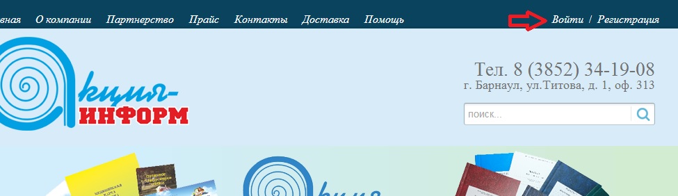 вход на сайт 1.jpg