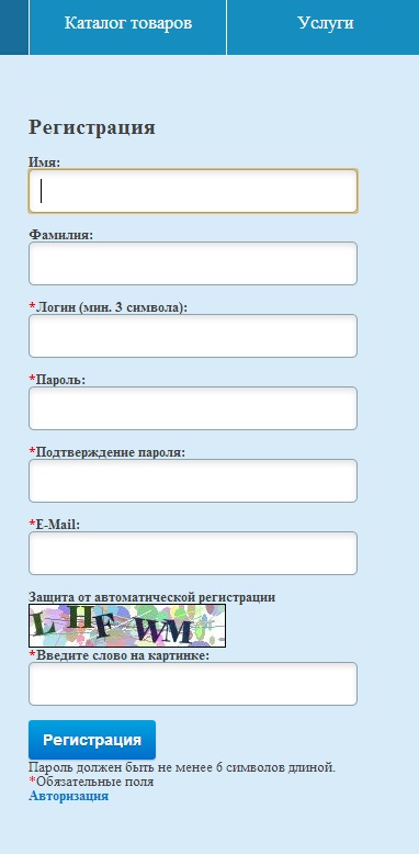 самостоятельная регистрация 2.jpg