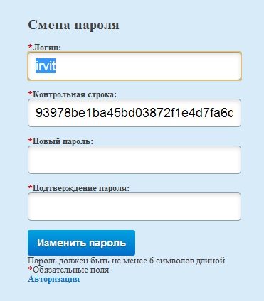 восстановление пароля2.jpg