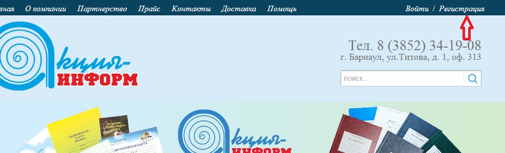 самостоятельная регистрация 1.jpg